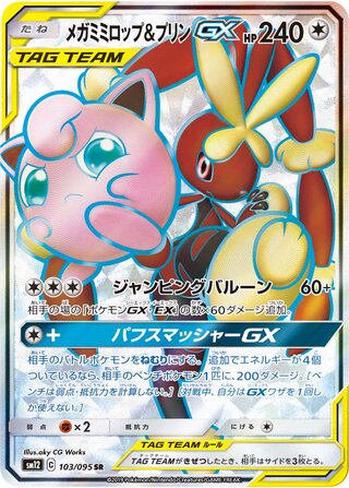 Mega Lopunny & Jigglypuff-GX 103/095 - Alter Genesis