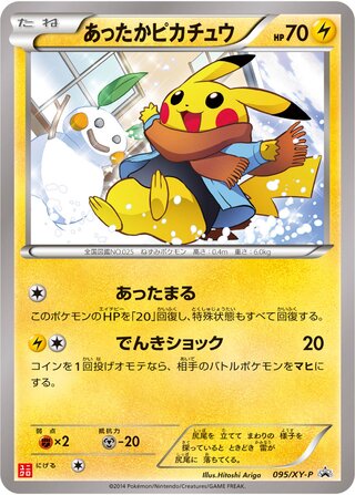 Warm Pikachu - XY Promos