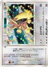 Lopunny - Diamond & Pearl Promos