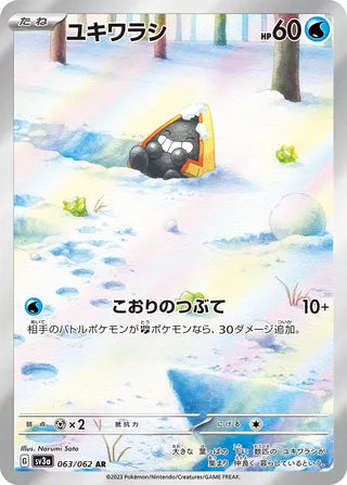 Snorunt Raging Surf 063/062