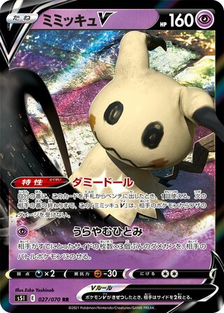 Mimikyu V 027/070 - Single Strike Master