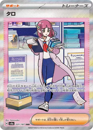 Lacey 231/187 - Terastal Festival ex