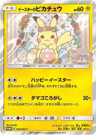 Easter's Pikachu - Sun & Moon Promos