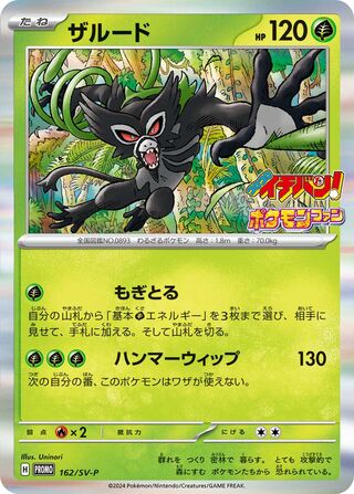 Zarude Scarlet And Violet Promos 162 Sv P 162/SV-P