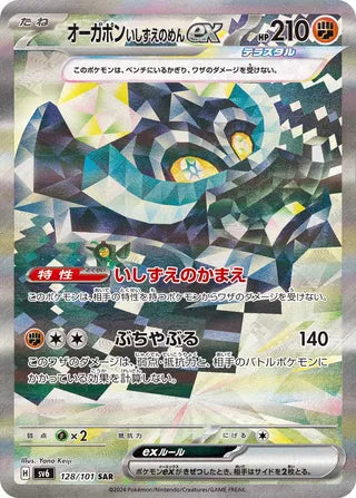 Cornerstone Mask Ogerpon ex Mask Of Change 128/101