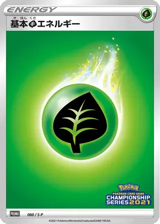 Grass Energy - Sword & Shield Promos