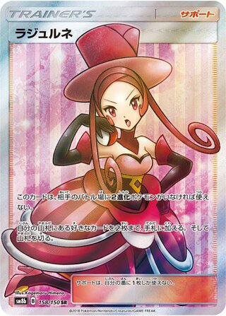 Dana gx Ultra Shiny 158/150