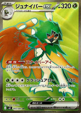 Decidueye ex 093/080 - Nullifying Zero