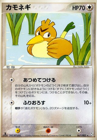 Farfetch'd 067/082 - Flight of Legends