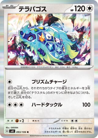 Terapagos 093/106 - Super Electric Breaker