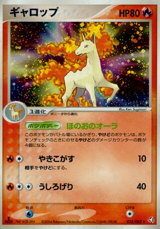 Rapidash 023/082 - Flight of Legends