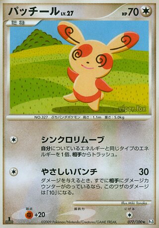 Spinda 077/100 - Beat of the Frontier