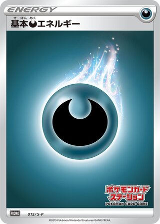 Darkness Energy - Sword & Shield Promos