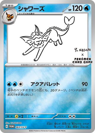 Vaporeon Scarlet And Violet Promos 063 Sv P 063/SV-P