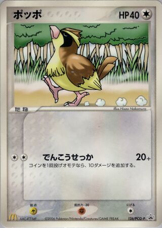 Pidgey - PCG Promos