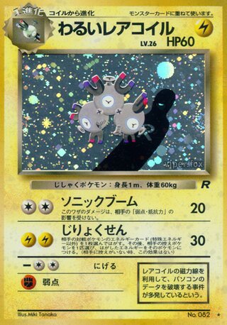 Dark Magneton No. 030 - Team Rocket