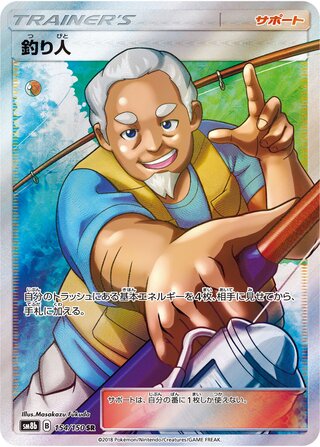 Fisherman 154/150 - GX Ultra Shiny