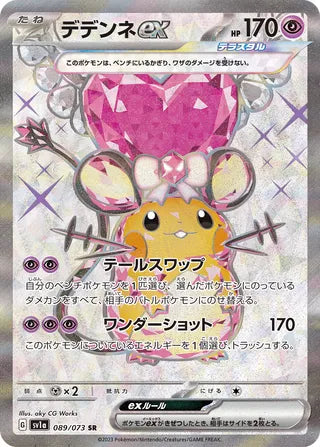 Dedenne ex 089/073 - Triplet Beat