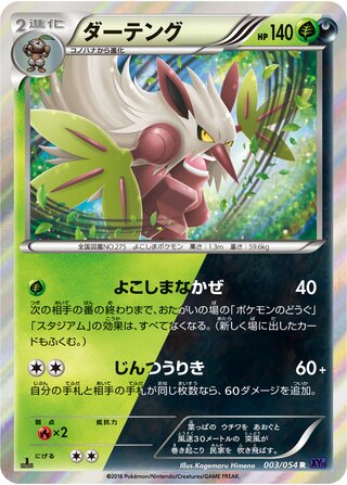 Shiftry 003/054 - Fever-Burst Fighter