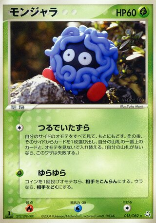 Tangela 018/082 - Flight of Legends