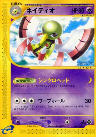 Xatu 046/088 - Mysterious Mountains