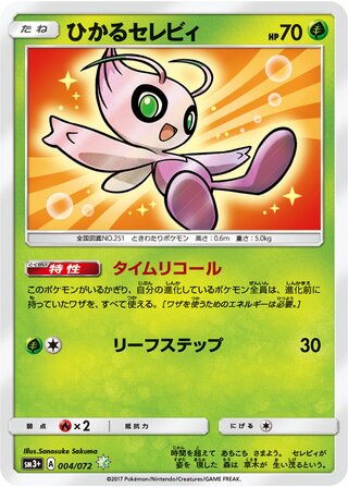 Shining Celebi Shining Legends 004/072