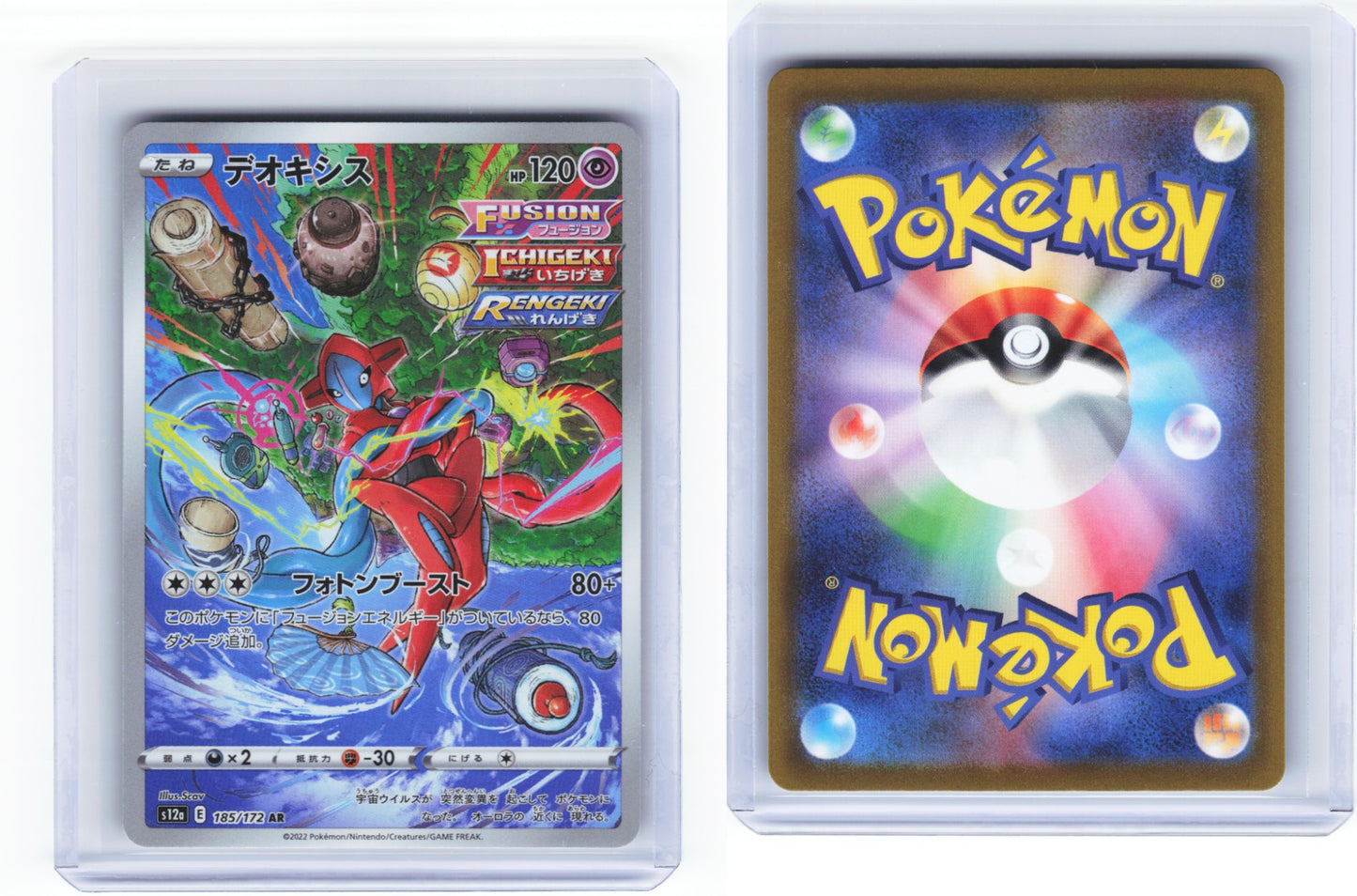 Deoxys 185/172 - VSTAR Universe