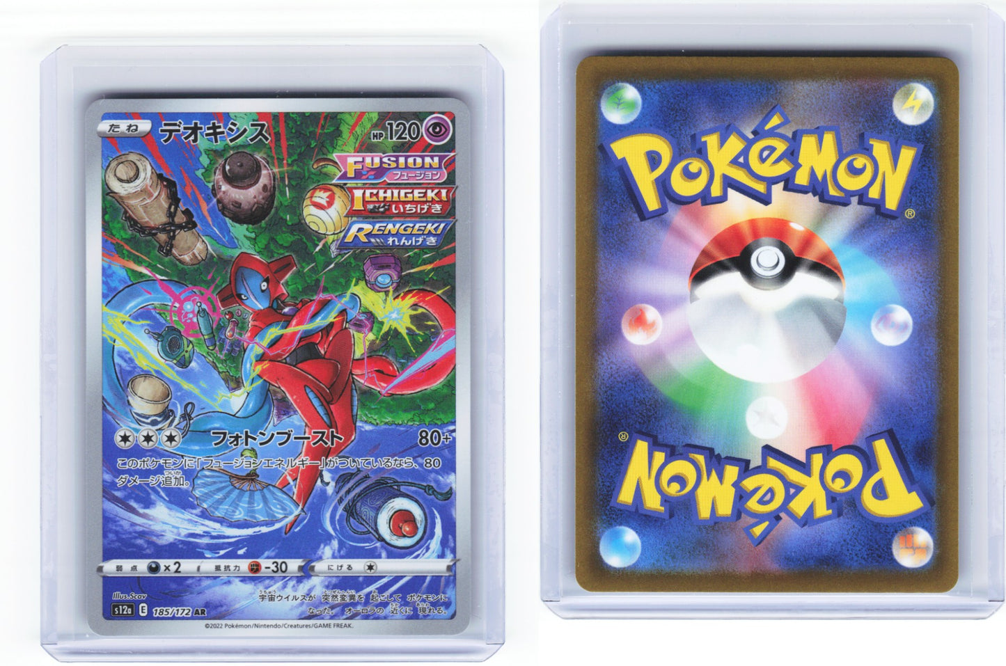 Deoxys 185/172 - VSTAR Universe