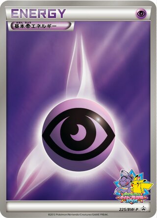 Psychic Energy Black And White Promos 225 Bw P 225/BW-P