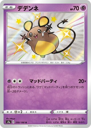 Dedenne 250/190 - Shiny Star V