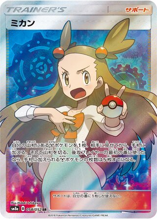 Jasmine 058/052 - Dark Order