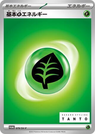Basic Grass Energy Scarlet And Violet Promos 079 Sv P 079/SV-P