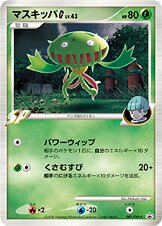 Carnivine G - Platinum Promos
