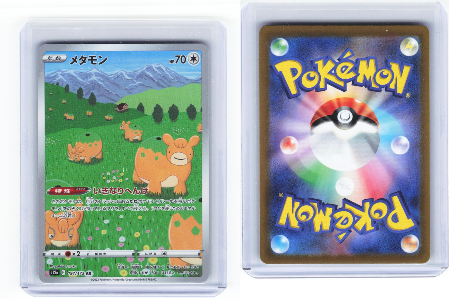 Ditto 197/172 - VSTAR Universe