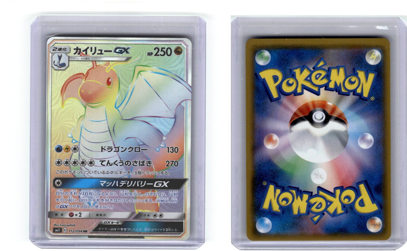 Dragonite-GX 112/094 - Miracle Twin