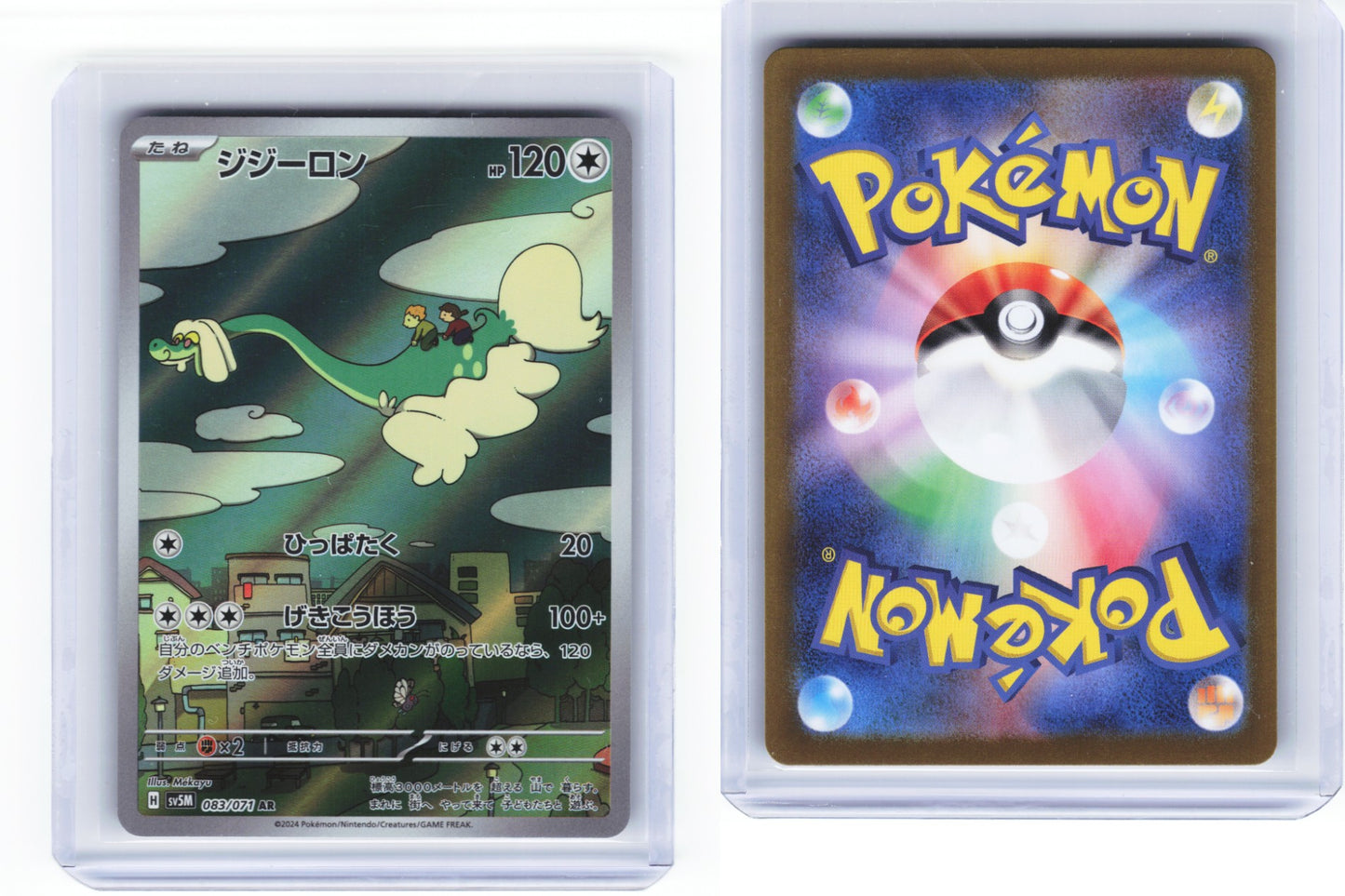 Drampa 083/071 - Cyber Judge