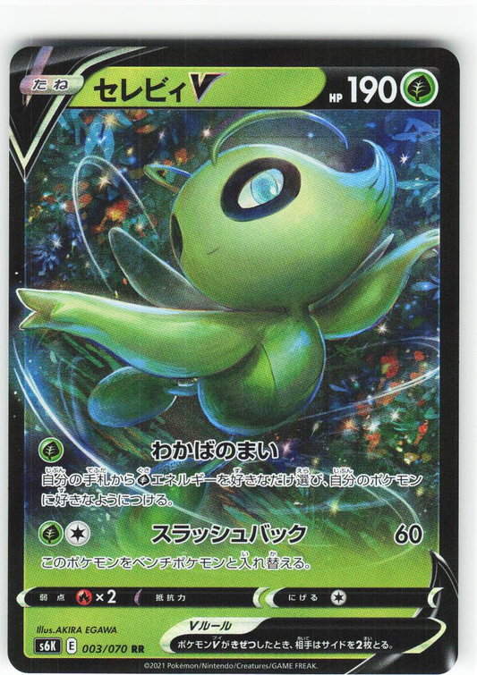 Celebi V 003/070 - Jet-Black Spirit