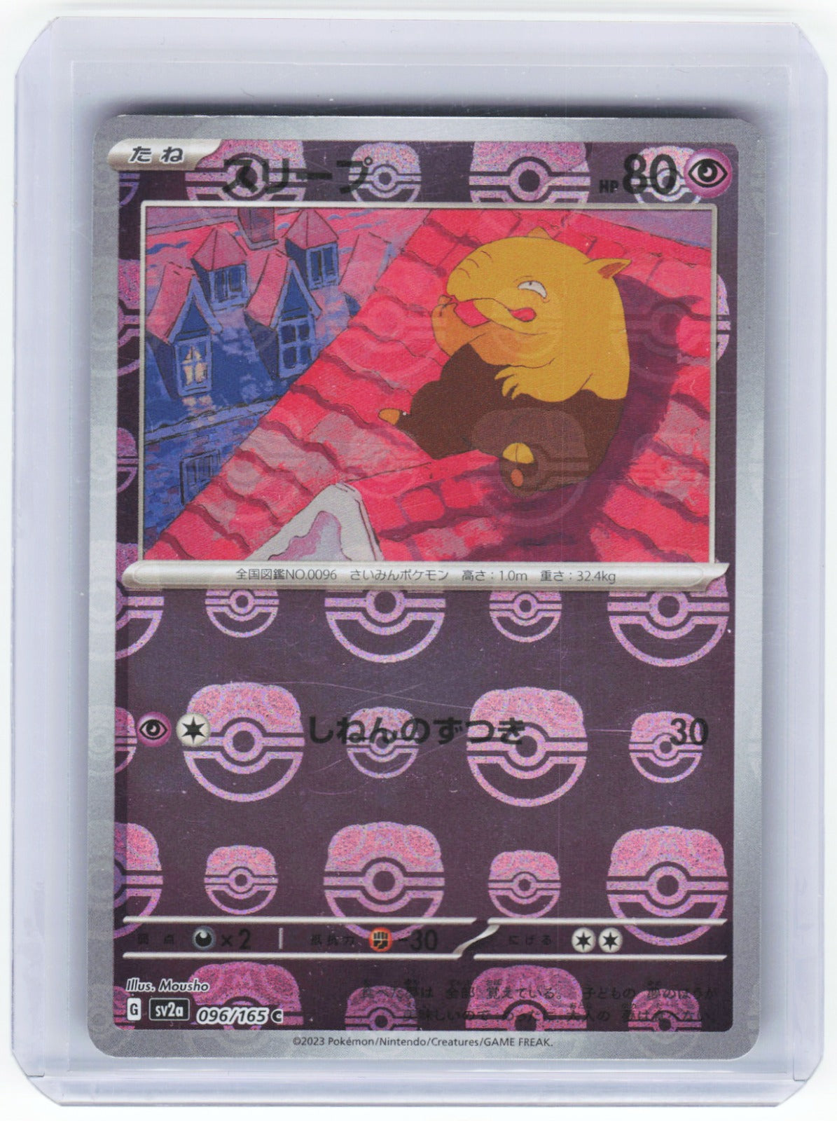 Chaos Sort CS-0335-017: forside