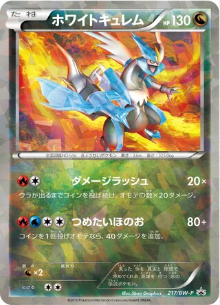 White Kyurem - Black & White Promos