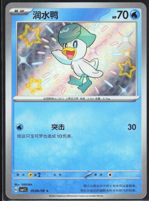 Chaos Sort CS-0652-054: forside