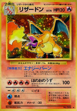 Charizard No. 021 - Expansion Pack