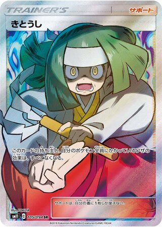 Channeler Miracle Twin 105/094
