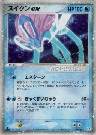 Suicune ex 027/080 - Magma vs Aqua: Two Ambitions