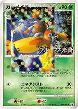 Mothim - Platinum Promos