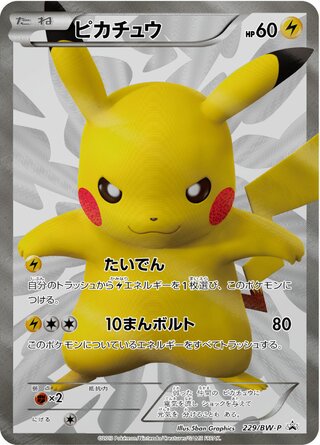 Pikachu Black And White Promos 229 Bw P 229/BW-P