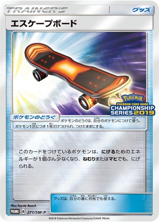 Escape Board Sun And Moon Promos 271 Sm P 271/SM-P