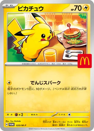 Pikachu Mega Evolution Promos 020 M P 020/M-P