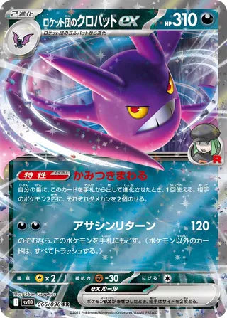 Team Rocket's Crobat ex 066/098 - The Glory of Team Rocket