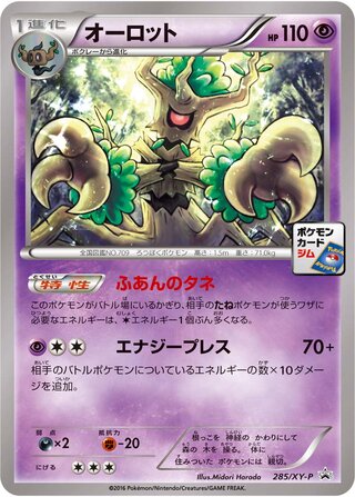 Trevenant - XY Promos