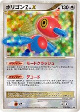 Porygon-Z LV.X - Diamond & Pearl Promos